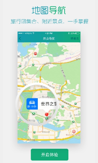 淘导游
