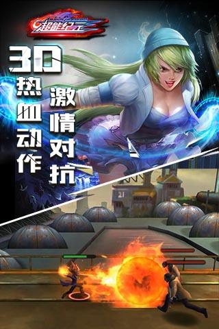 超能紀元
