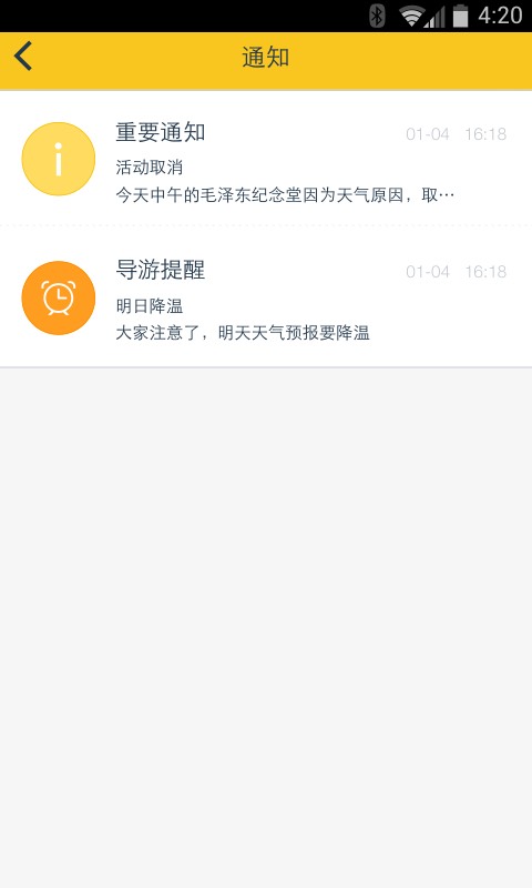 小毛驢導(dǎo)游