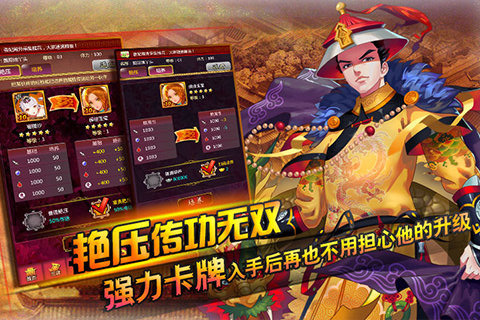 后宮掌心計360版