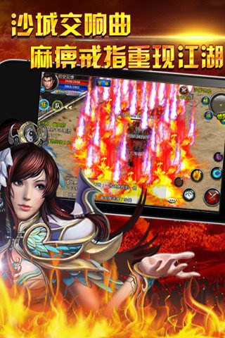 熱血問戰(zhàn)九游版