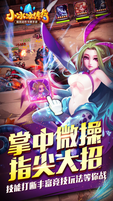 小冰冰傳奇游戲