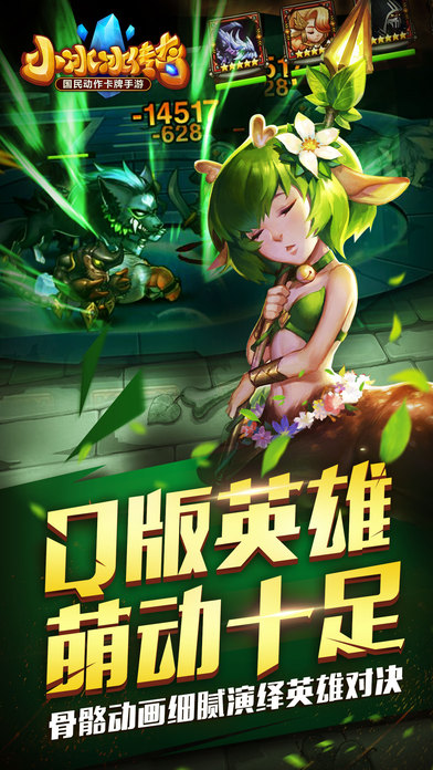 小冰冰傳奇游戲