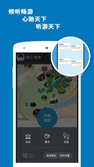 杭州導(dǎo)游