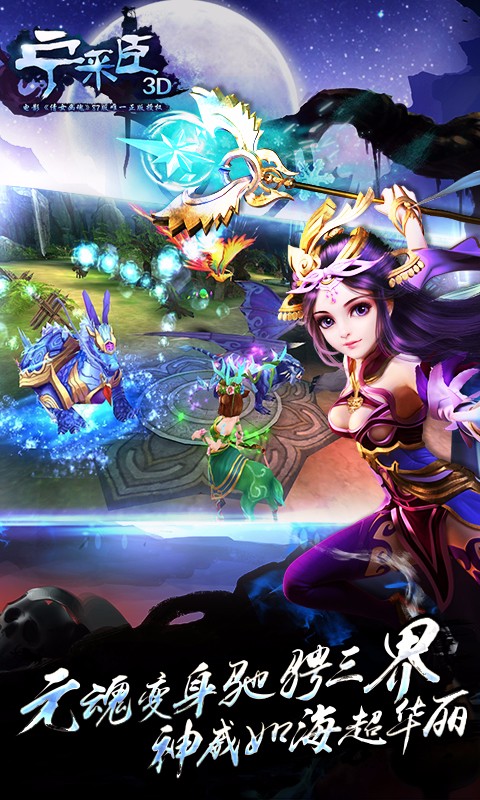 聊齋妖魔道百度版