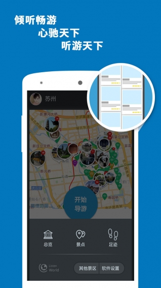 蘇州導(dǎo)游