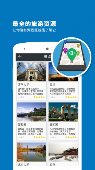 北京導(dǎo)游