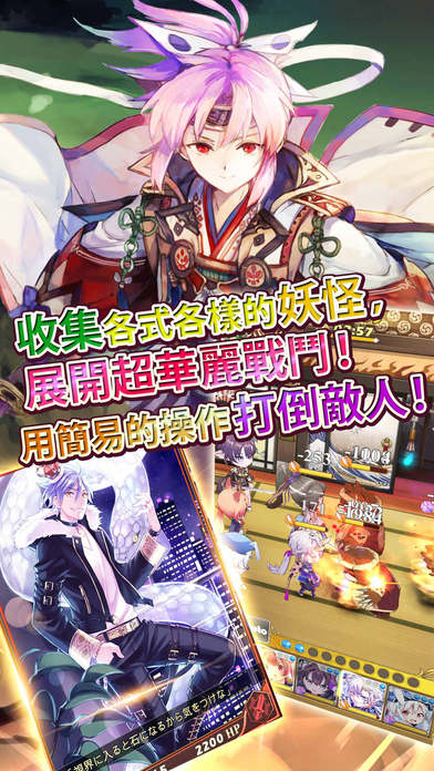 御靈錄Otogi
