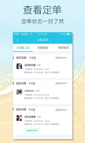 快速問導游