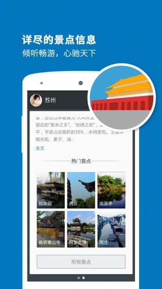 蘇州導(dǎo)游