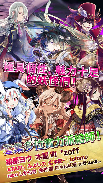 御靈錄Otogi