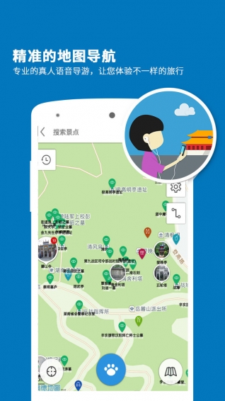 岳麓山導游