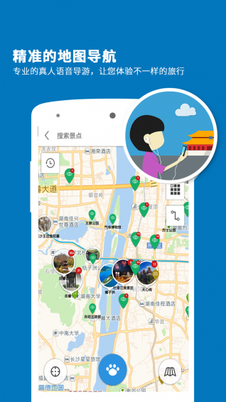 長沙導游