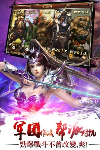 真三國(guó)快打360版
