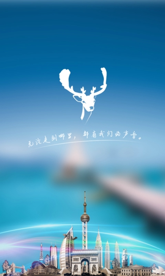 自動語音導游