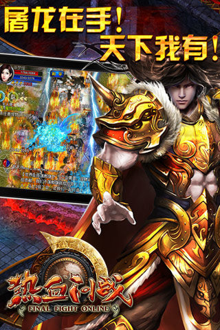 熱血問戰(zhàn)九游版