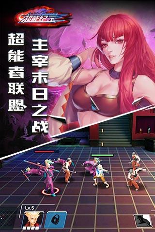 超能紀元