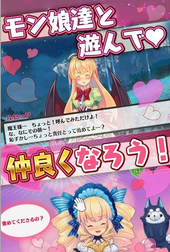 魔物娘：后宮游戲