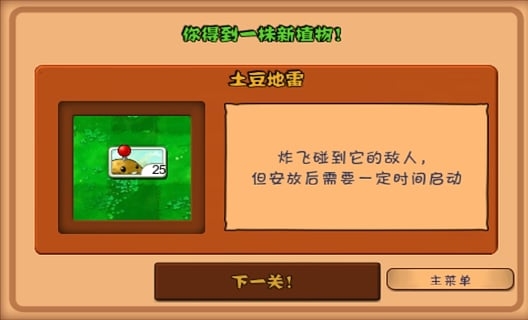 植物大戰(zhàn)僵尸無盡模式