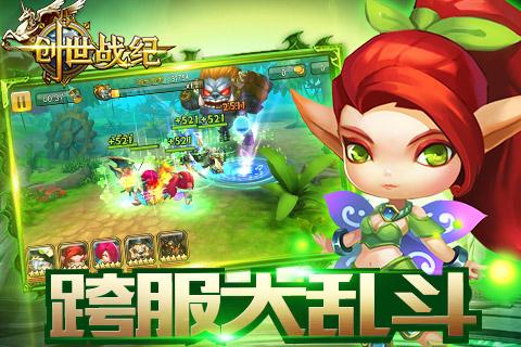 創(chuàng)世戰(zhàn)紀360版