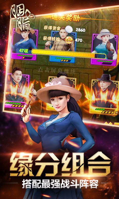 胭脂手游九游版