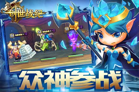 創(chuàng)世戰(zhàn)紀360版