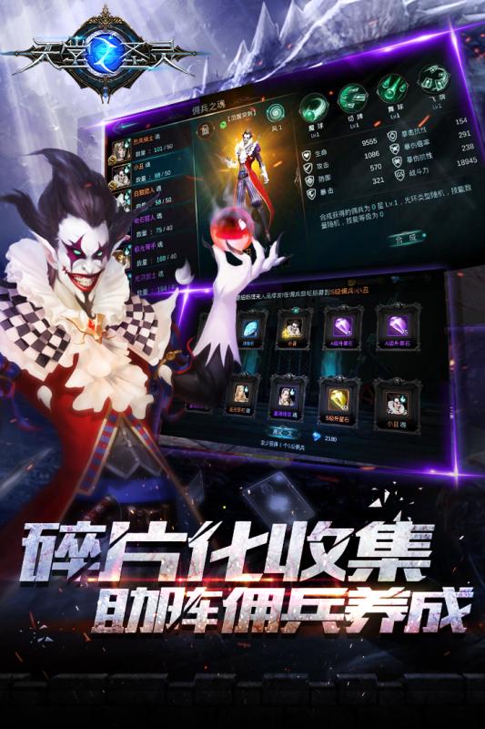 天堂之圣靈