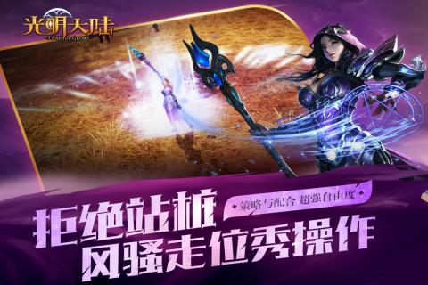 光明大陸360版