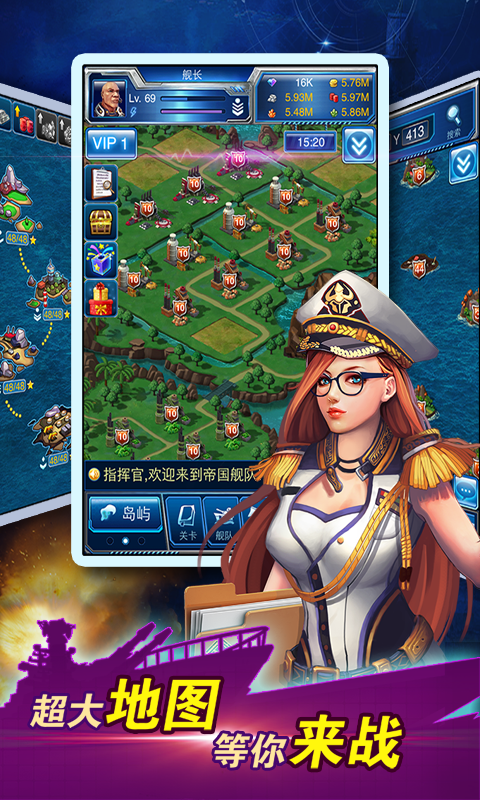 帝國艦隊360版