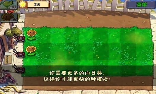植物大戰(zhàn)僵尸無盡模式