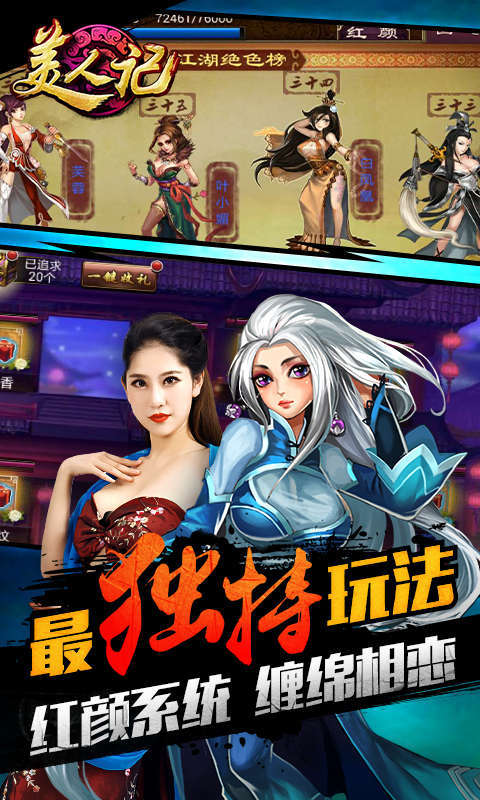美人記360版