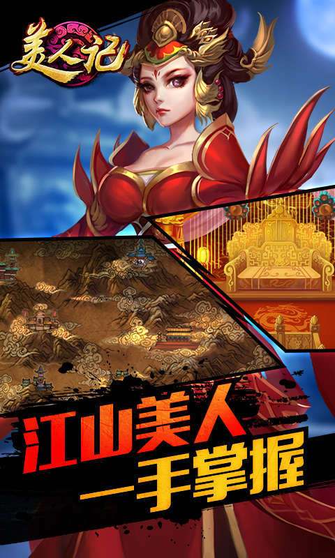 美人記360版