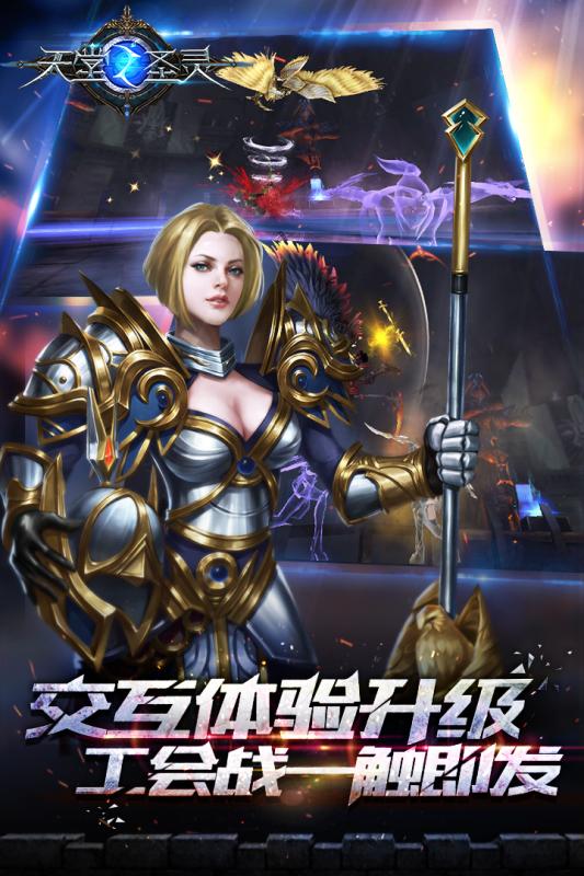 天堂之圣靈