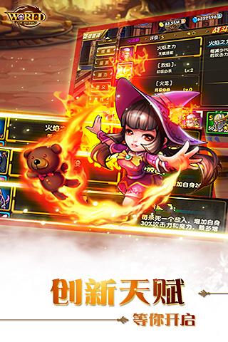 世界英雄百度版