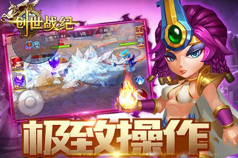 創(chuàng)世戰(zhàn)紀360版