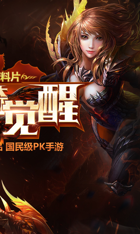 魔域口袋版 360版