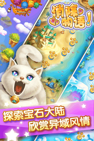消除物語