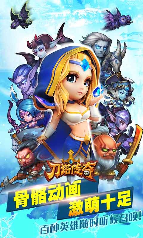 小冰冰傳奇九游版