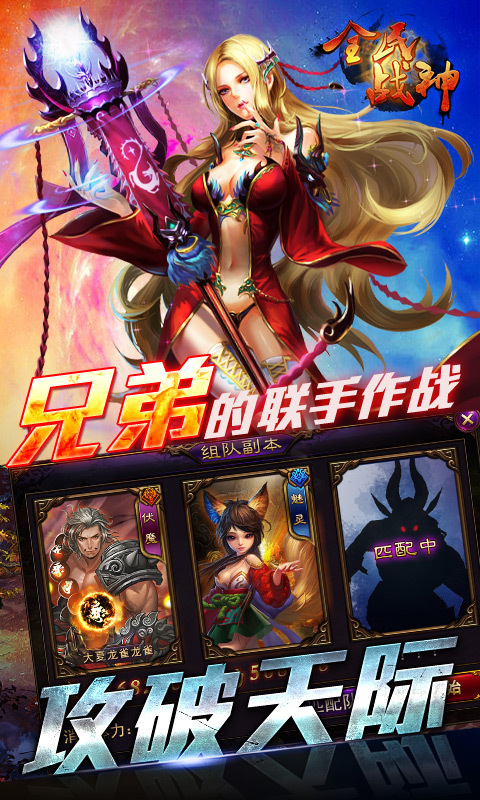 全民戰神360版