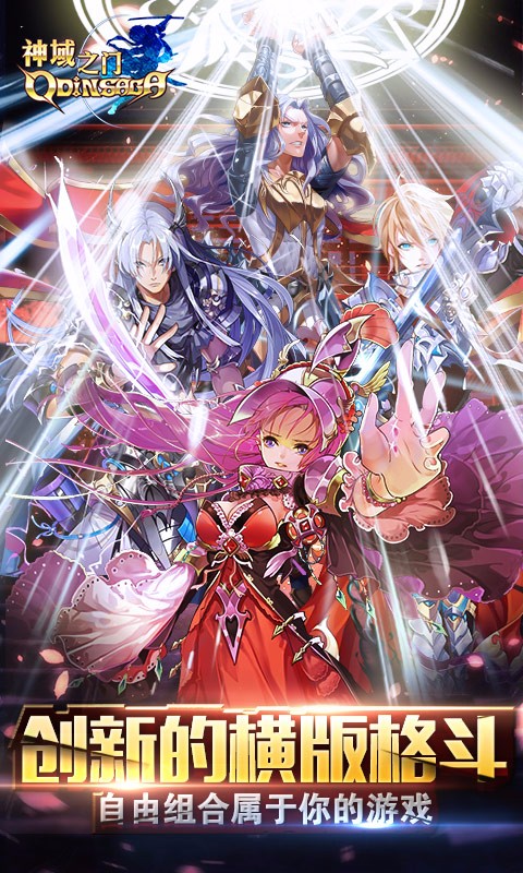 神域之門百度版