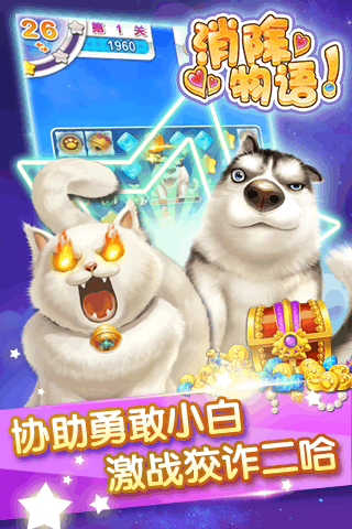 消除物語