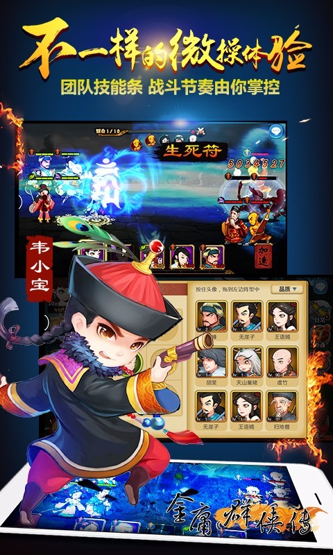 武林群英傳百度版