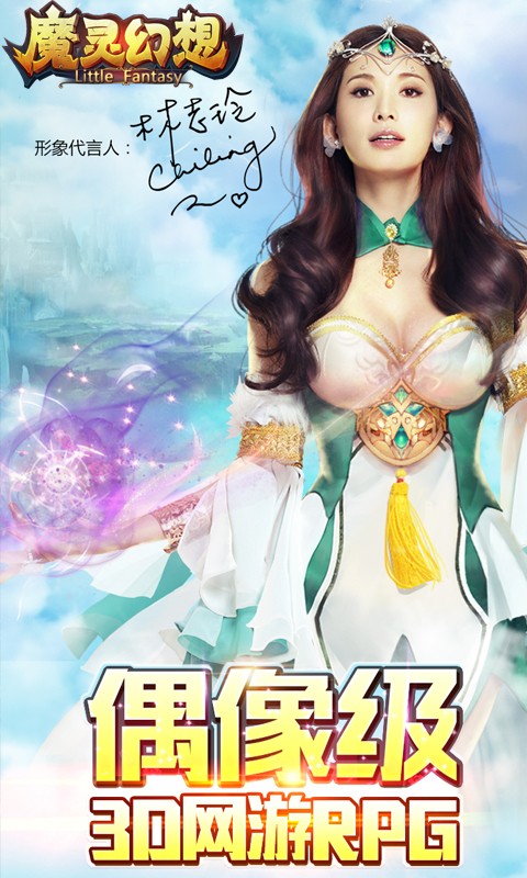 魔靈幻想百度版