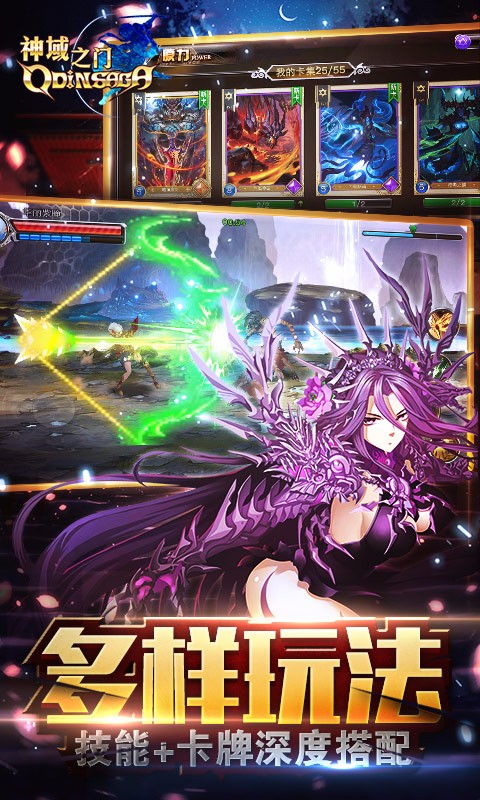 神域之門百度版