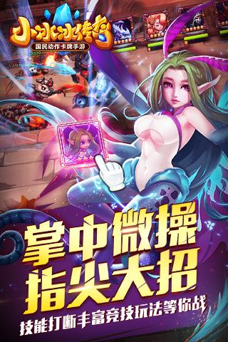 小冰冰傳奇360版