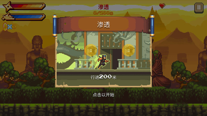 敬畏忍者 漢化版