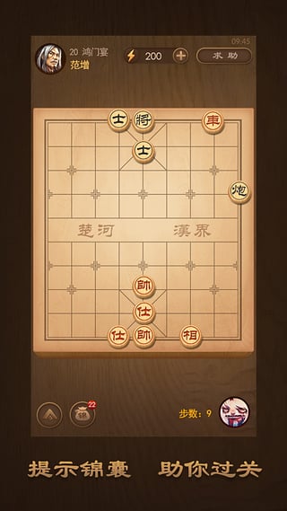 天天象棋騰訊版