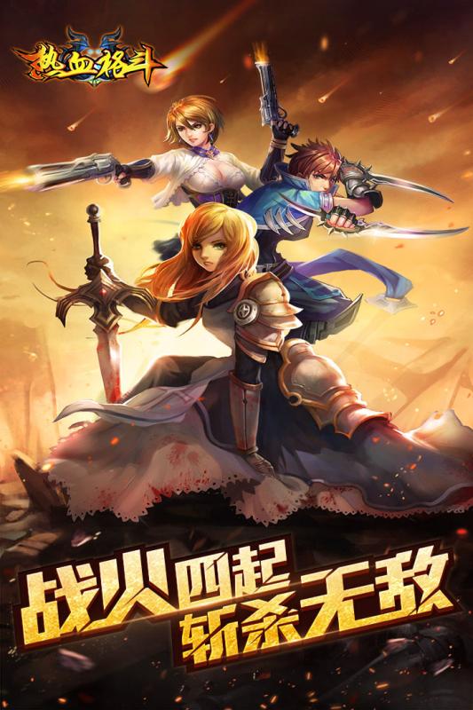 熱血格斗360版