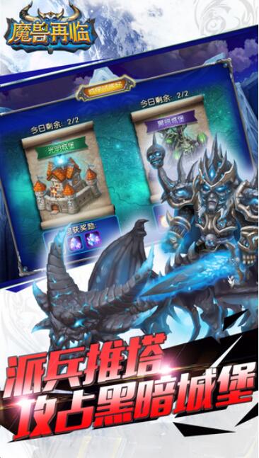 魔獸再臨360版