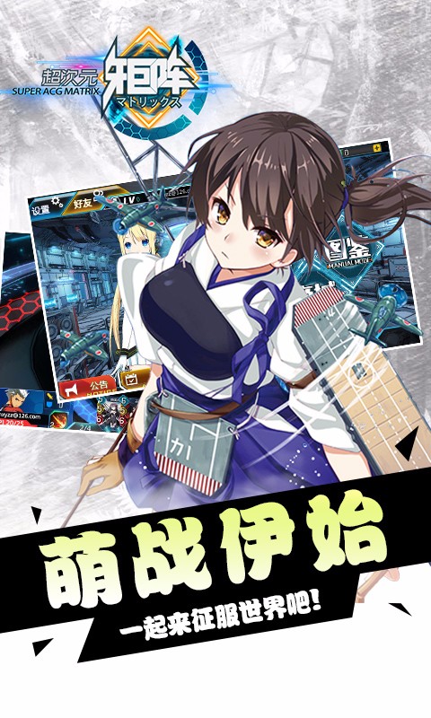 超次元矩陣百度版